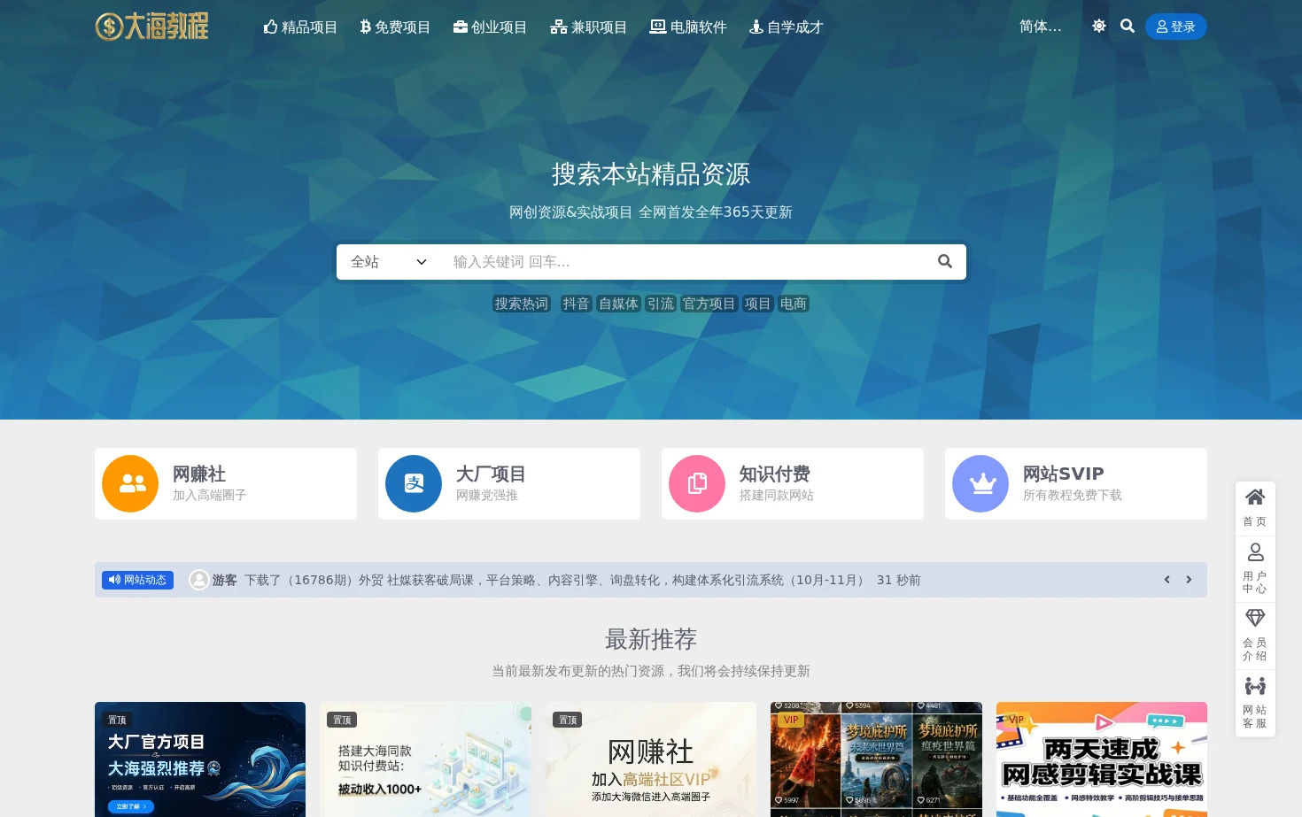 大海教程 页面快照